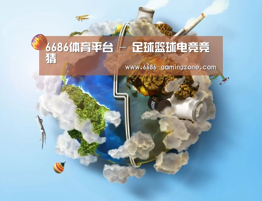 关于6686电竞官网