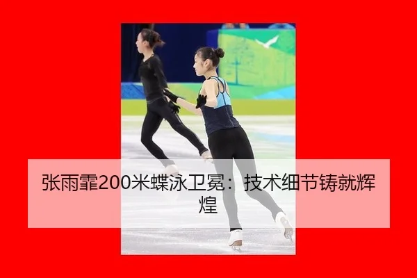 zhang-yu-fei-mi-die-yong-wei-mian-ji-shu-xi-jie-zhu-jiu-hui-huang-2-370.jpg