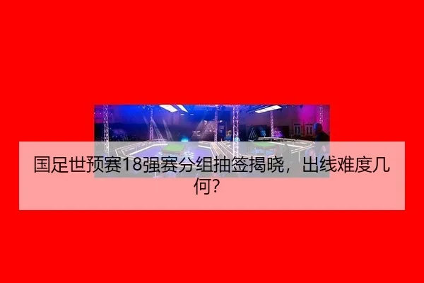 guo-zu-shi-yu-sai-qiang-sai-fen-zu-chou-qian-jie-xiao-chu-xian-nan-du-ji-he-2-696.jpg