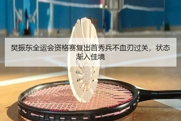 fan-zhen-dong-quan-yun-hui-zi-ge-sai-fu-chu-shou-xiu-bing-bu-xue-ren-guo-guan-zhuang-tai-jian-ru-jia-jing-2-156.jpg