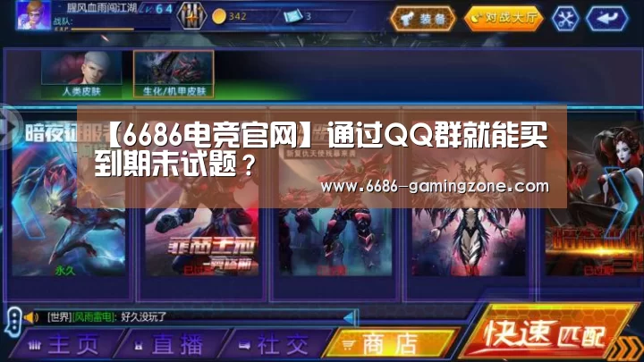 6686电竞官网