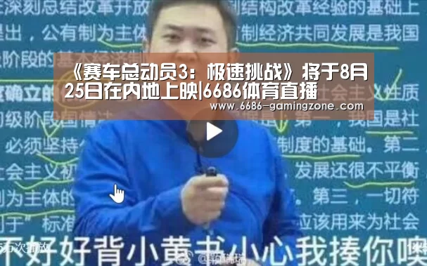 6686APP下载